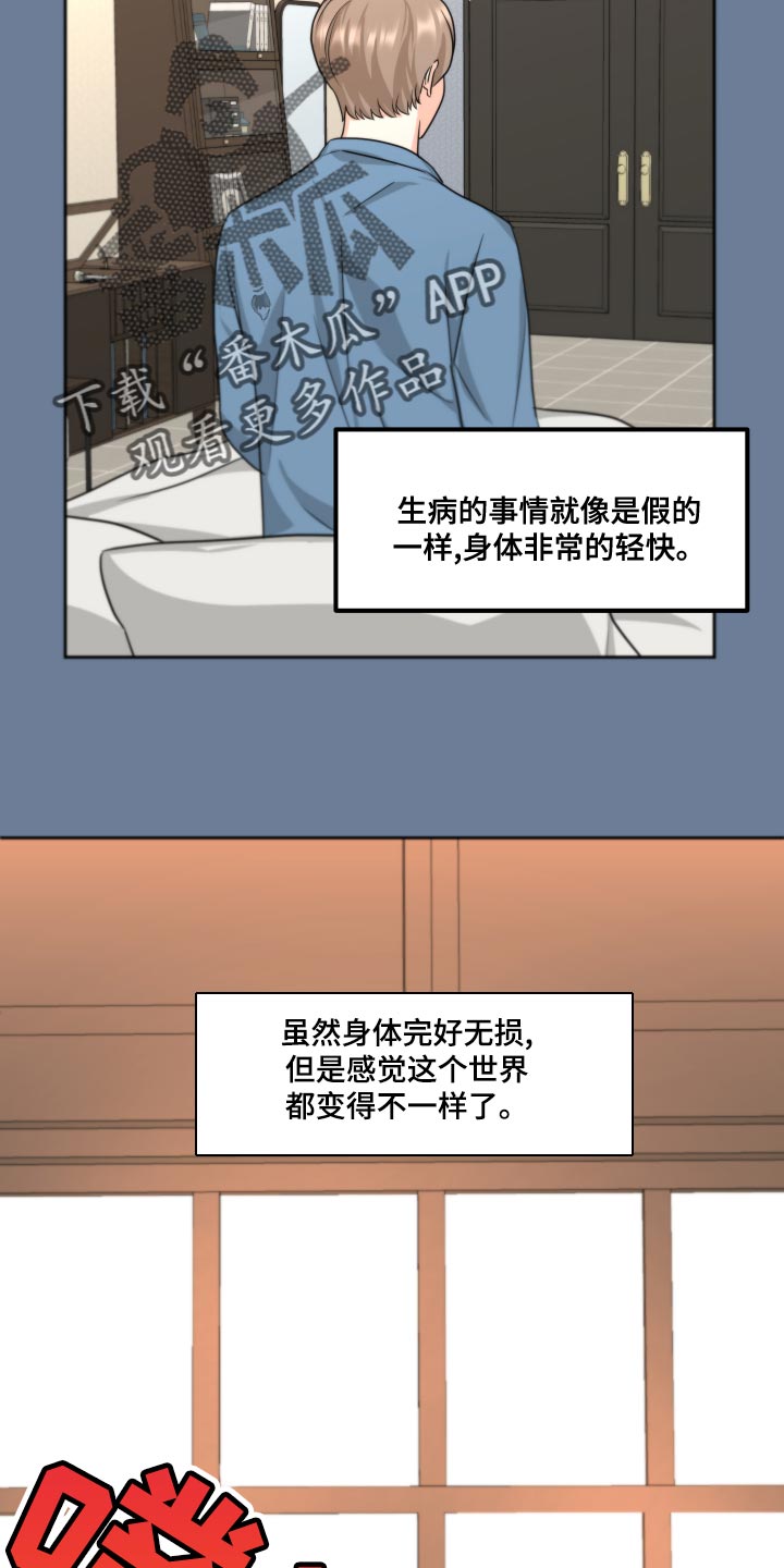 变种人等级漫画,第23章：我还是未成年2图