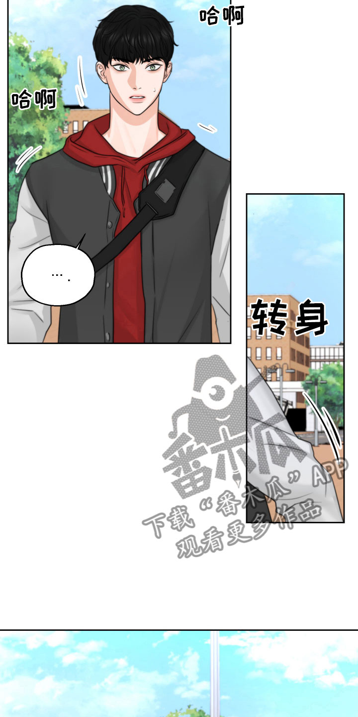 变种危机漫画漫画,第10章：烦恼1图