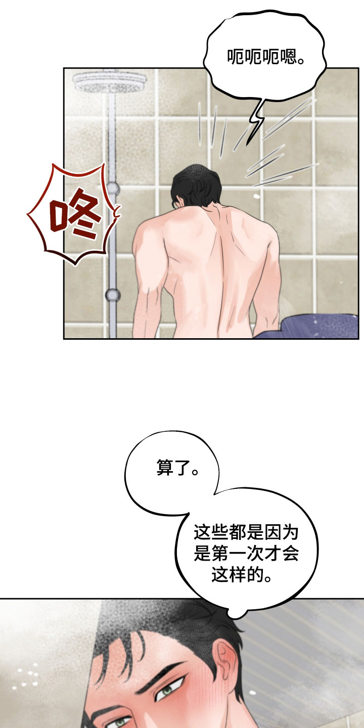 变种危机画涯漫画,第33章：从未那么喜欢过2图