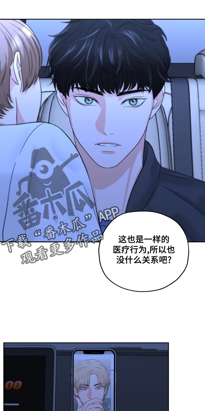 变种危机画涯漫画,第26章：随便你吧2图