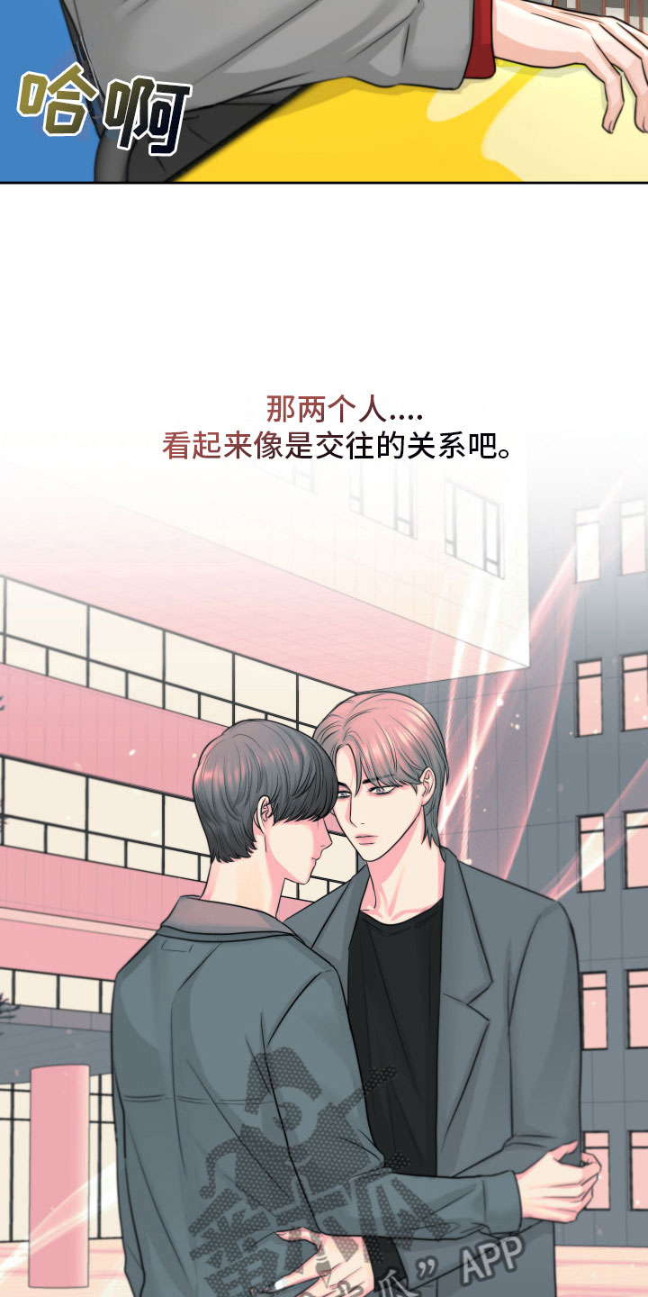 变种危机小说免费阅读漫画,第10章：烦恼2图