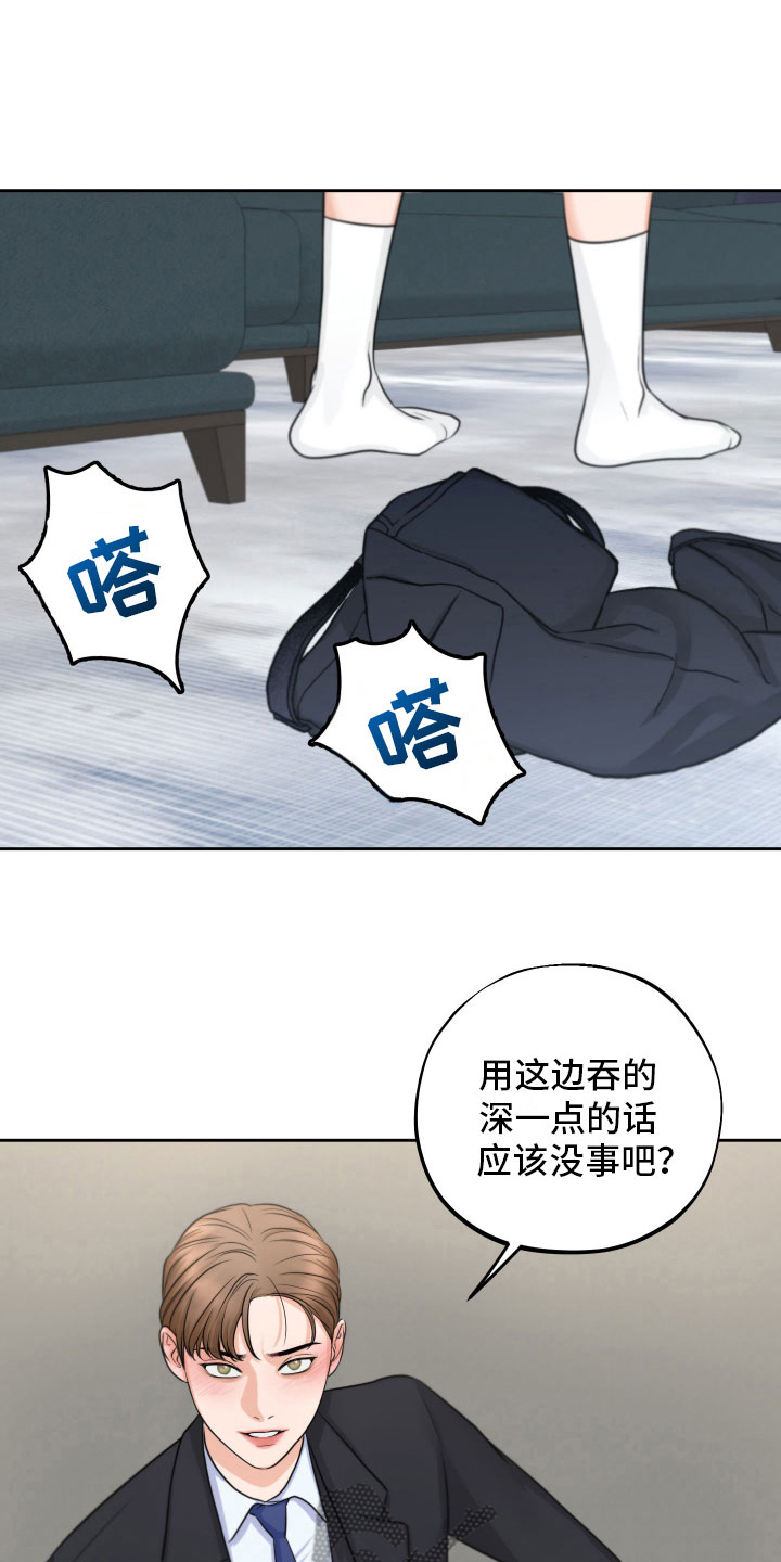 变种人系列电影漫画,第7章：再次确认2图