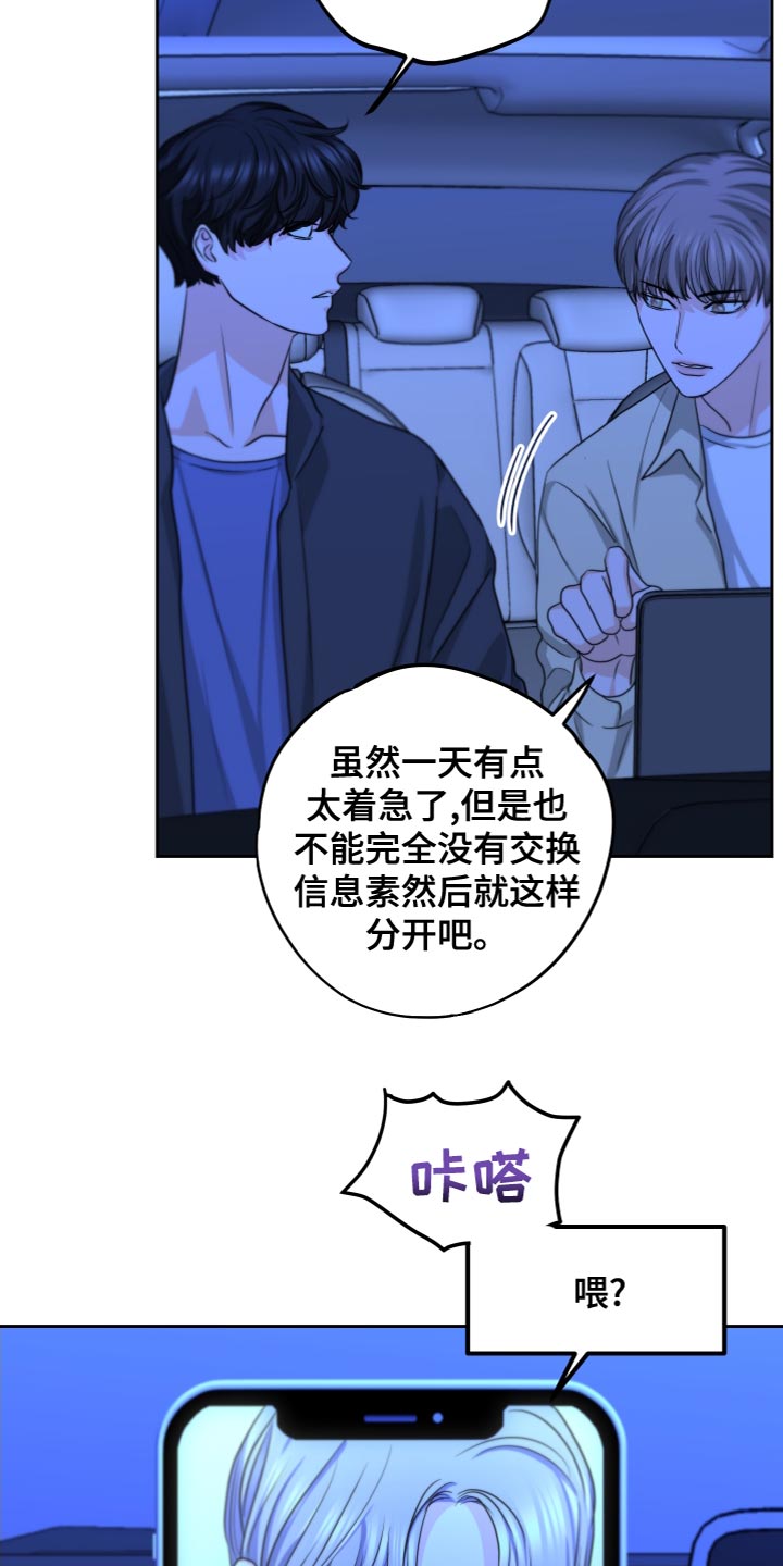 变种危机漫画,第25章：超出一点进度1图