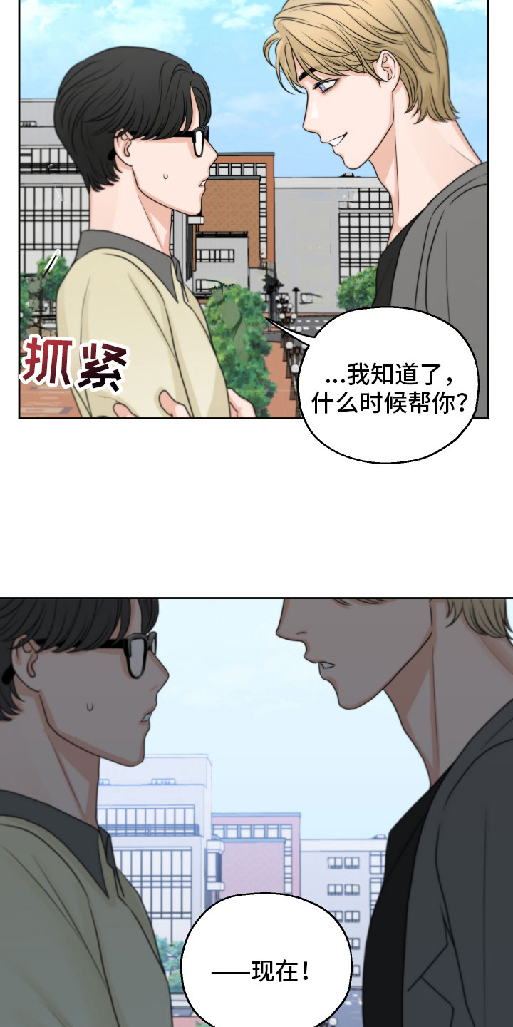 变种危机画涯漫画,第8章：质问1图