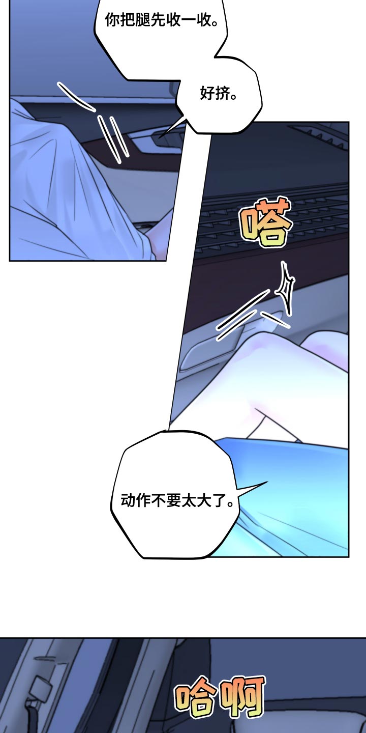 变种危机小说免费阅读漫画,第27章：生气1图