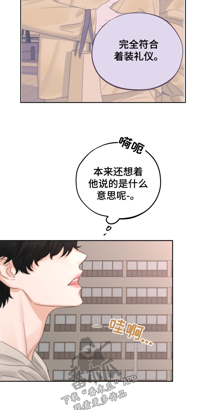 变种危机漫画,第35章：回忆2图