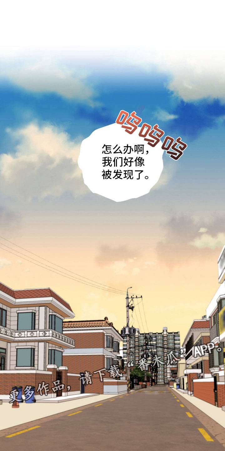 变种危机漫画,第11章：被发现了2图