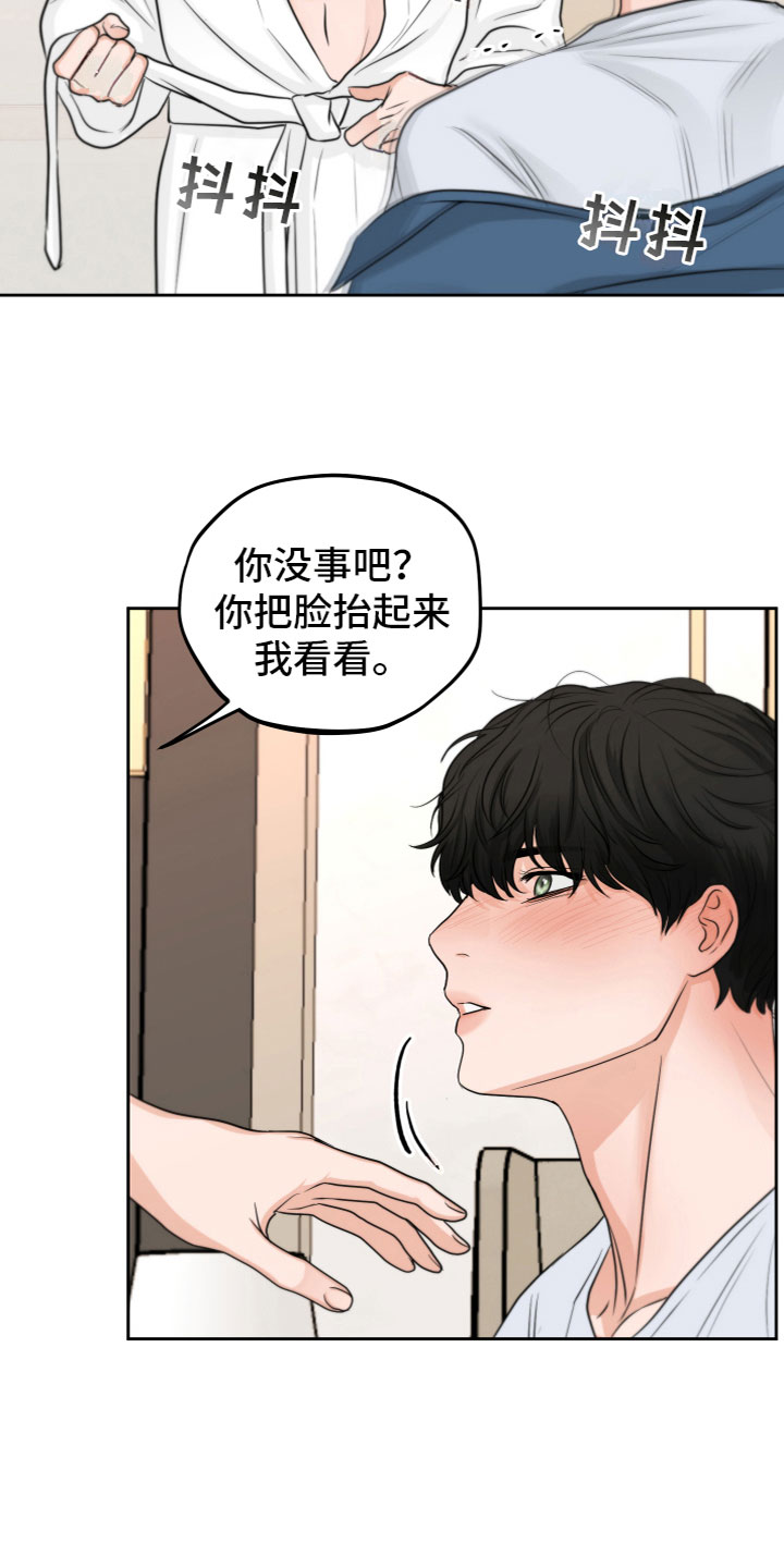 变种危机画涯漫画,第2章：我会做的2图