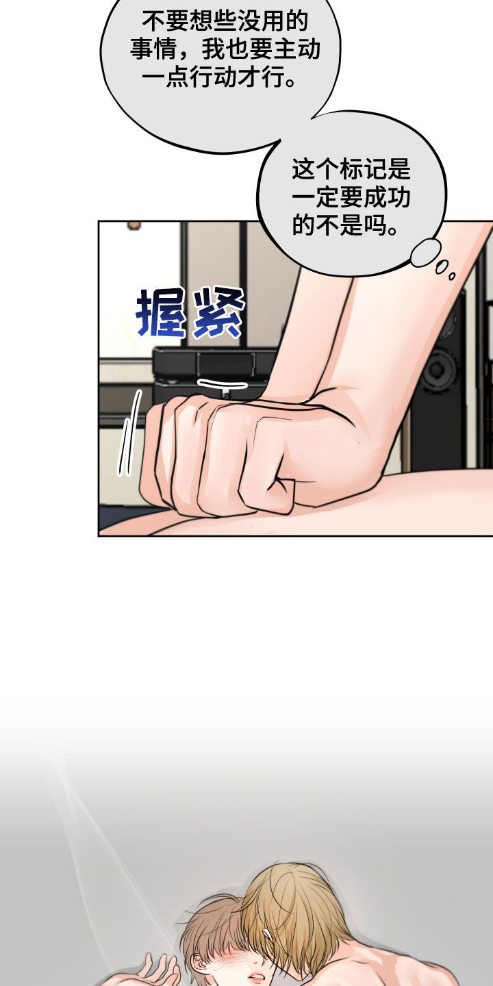 变种危机画涯漫画,第12章：迫切1图