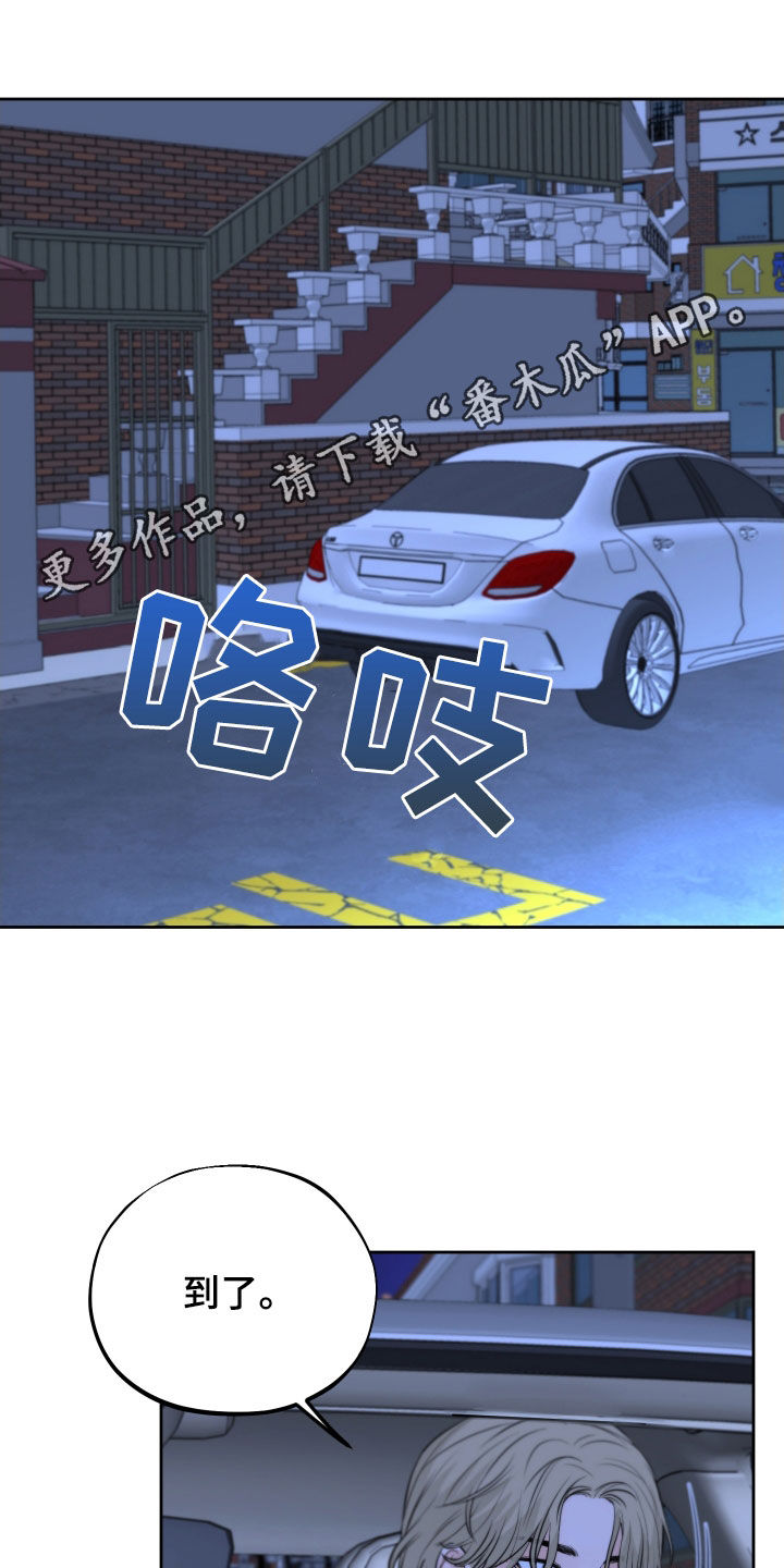 变种dna 3漫画,第31章：生气1图