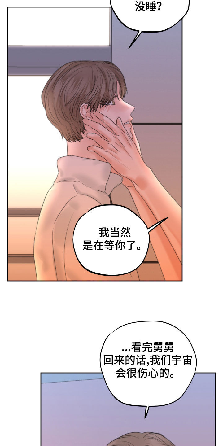 哪里可以看变种危机漫画,第46章：开不了口1图