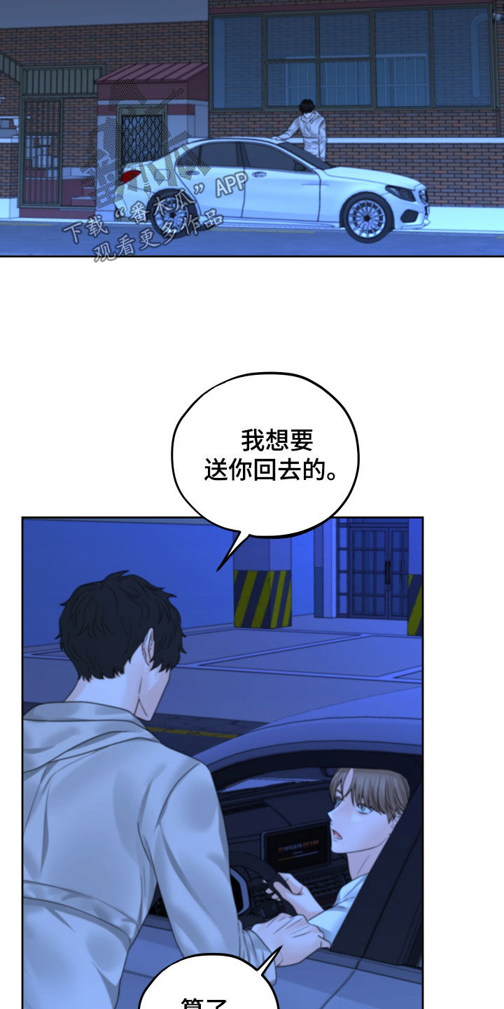 变种危机结局漫画,第43章：搭话1图