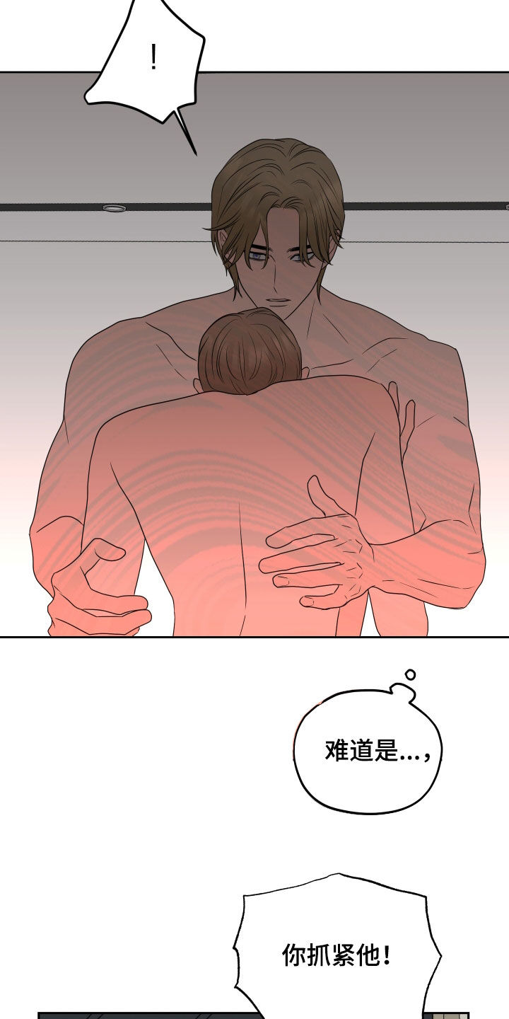 忍者神龟变种危机主题曲漫画,第49章：一起1图