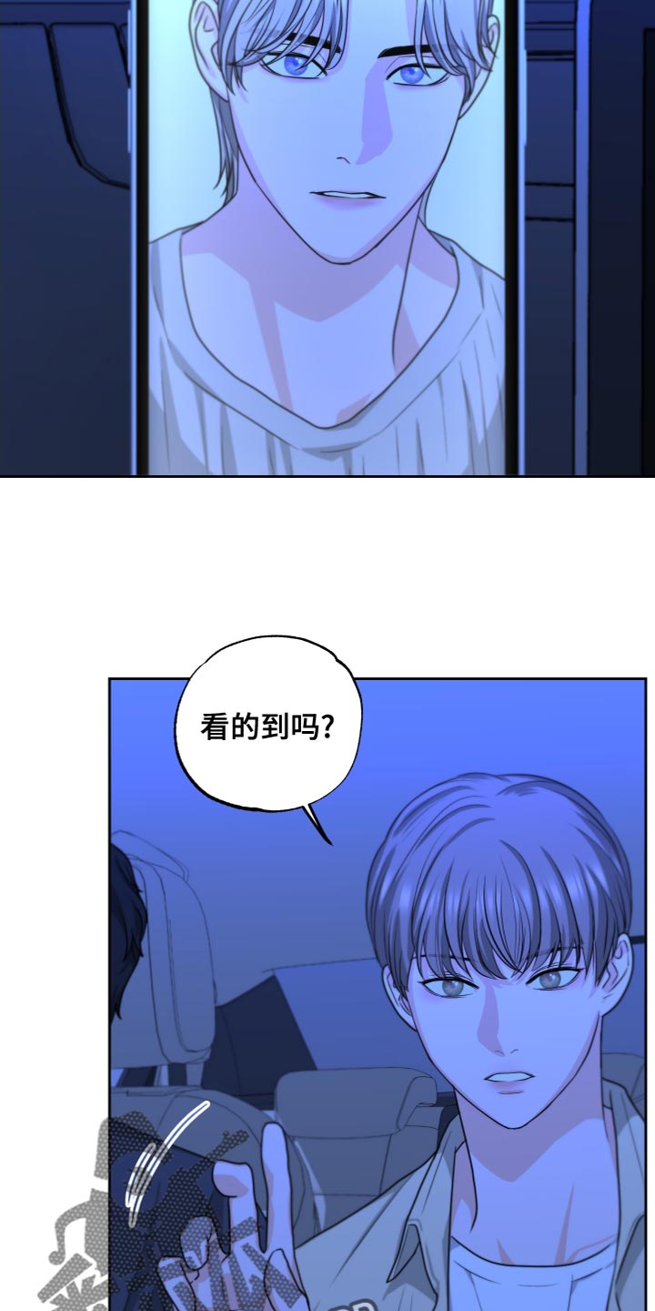 变种危机漫画,第25章：超出一点进度2图