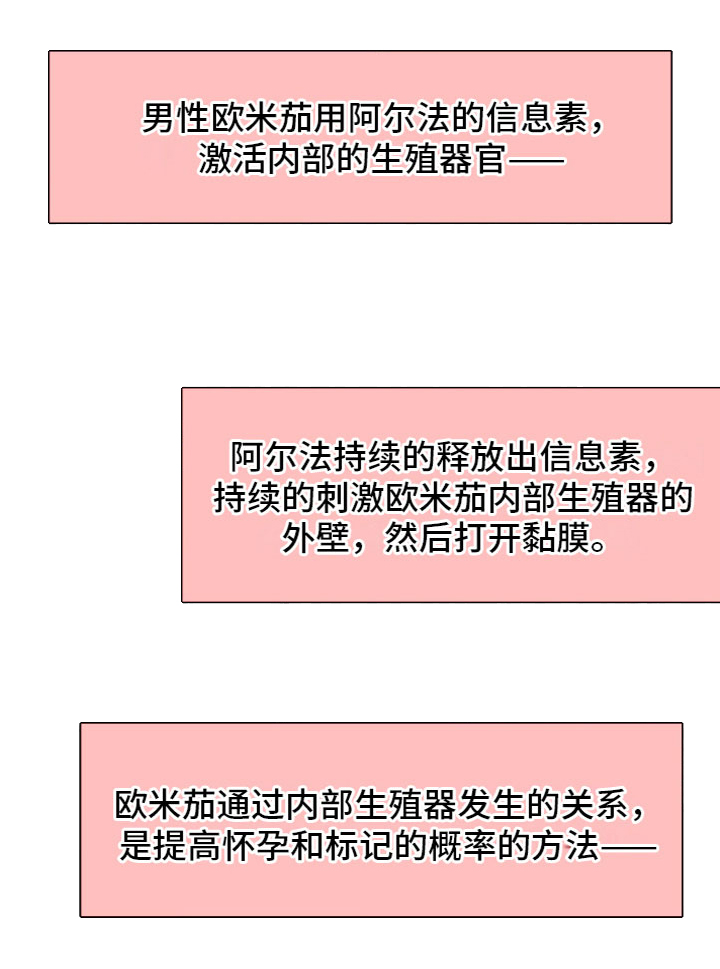 电影变种危机漫画,第11章：被发现了2图