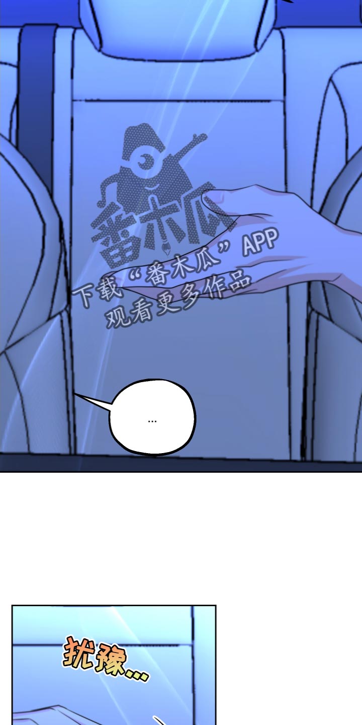变种危机漫画,第25章：超出一点进度2图