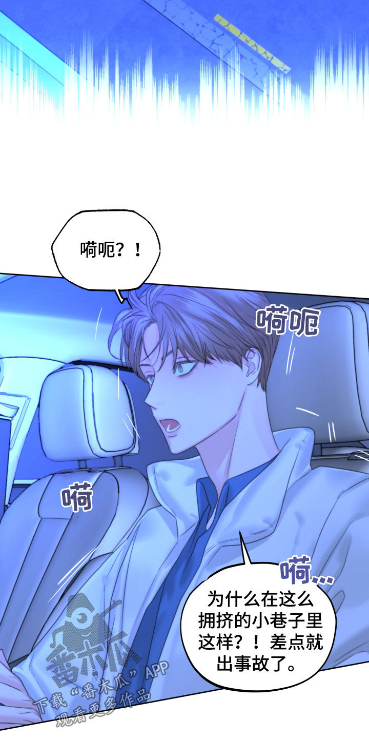 变种危机结局漫画,第43章：搭话2图