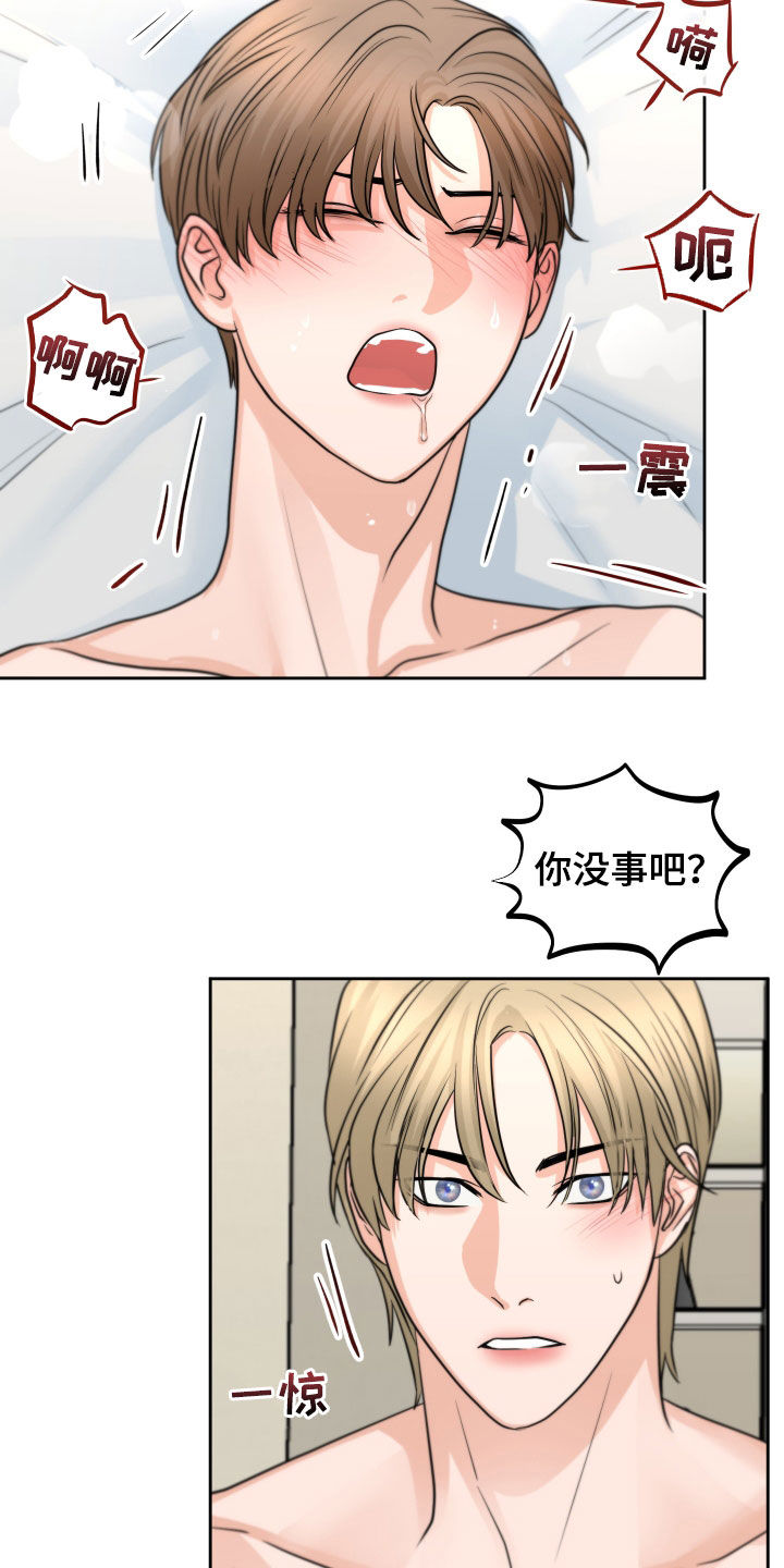 变种危机小说免费阅读漫画,第12章：迫切1图