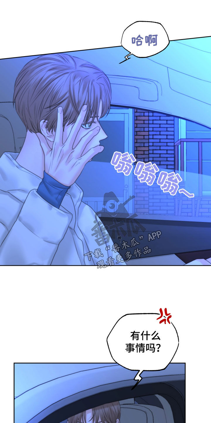 变种危机漫画,第43章：搭话1图