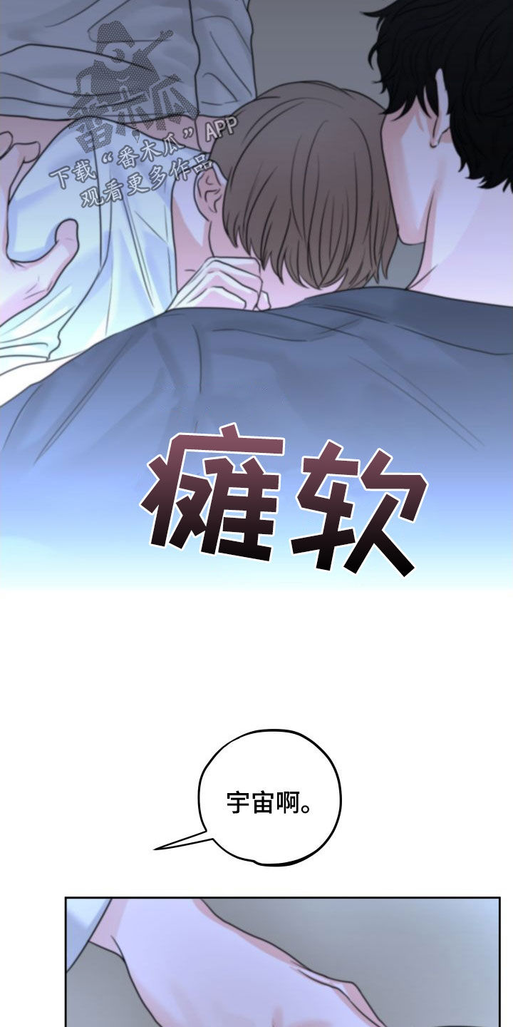 忍者神龟变种危机主题曲漫画,第30章：没有受伤1图