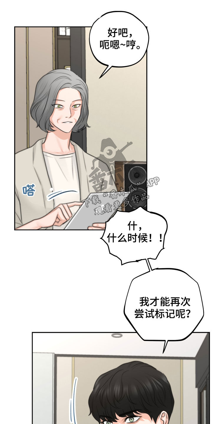 变种危机画涯漫画,第13章：尝试约会1图