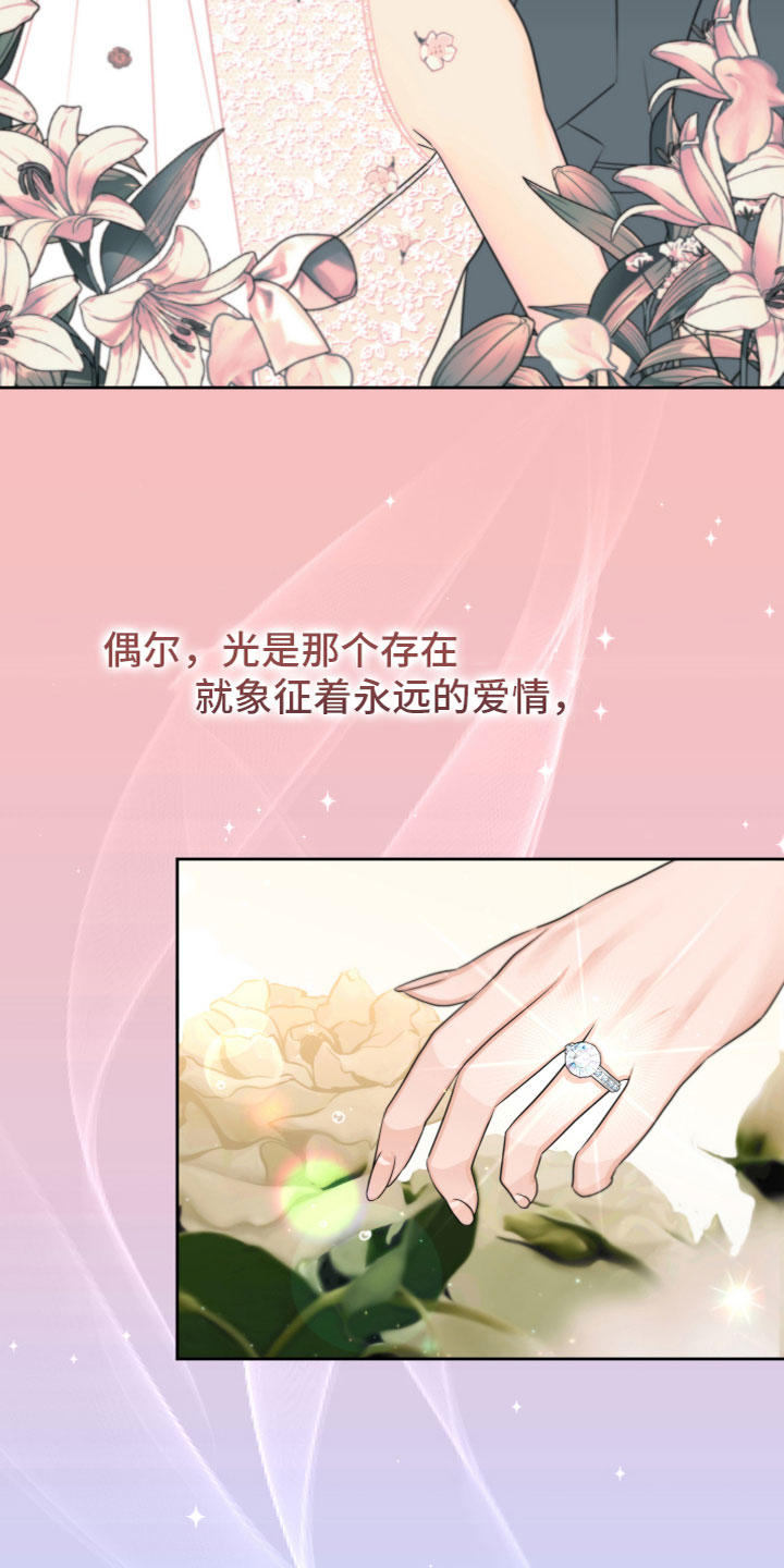 变种危机画涯漫画,第1章：奇怪的感觉2图