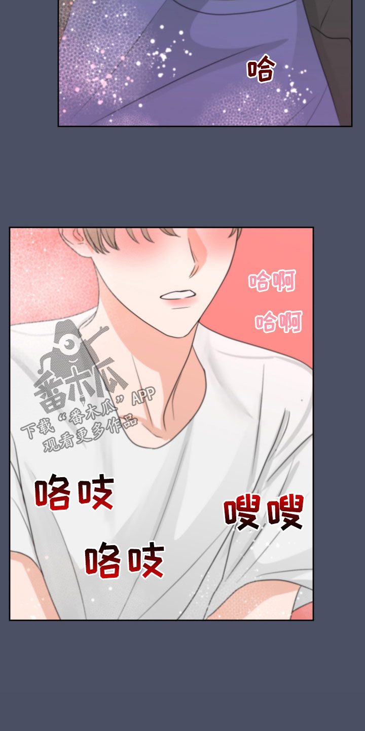 电影变种危机漫画,第33章：从未那么喜欢过1图