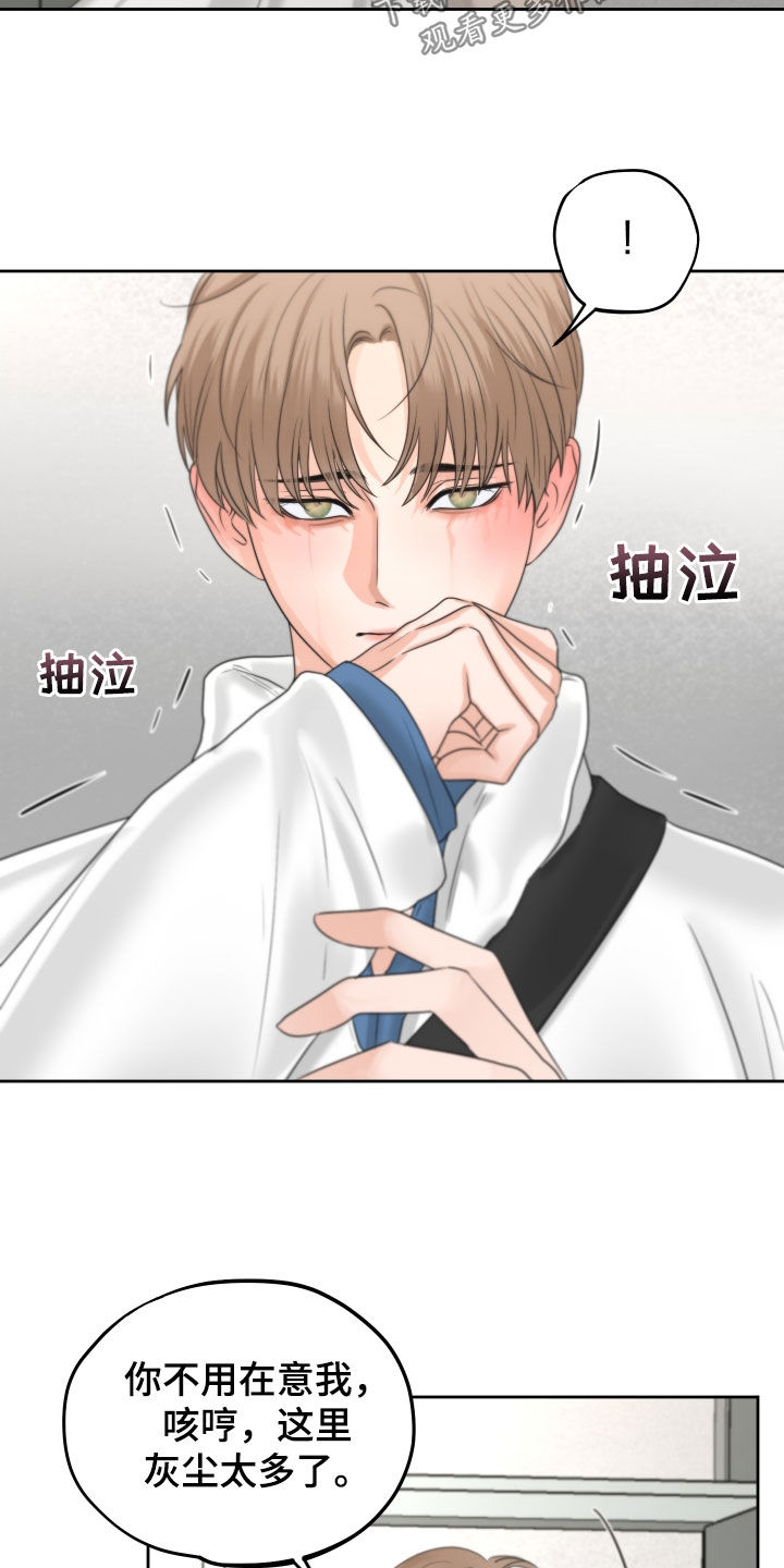 变种危机小说漫画,第37章：变种1图