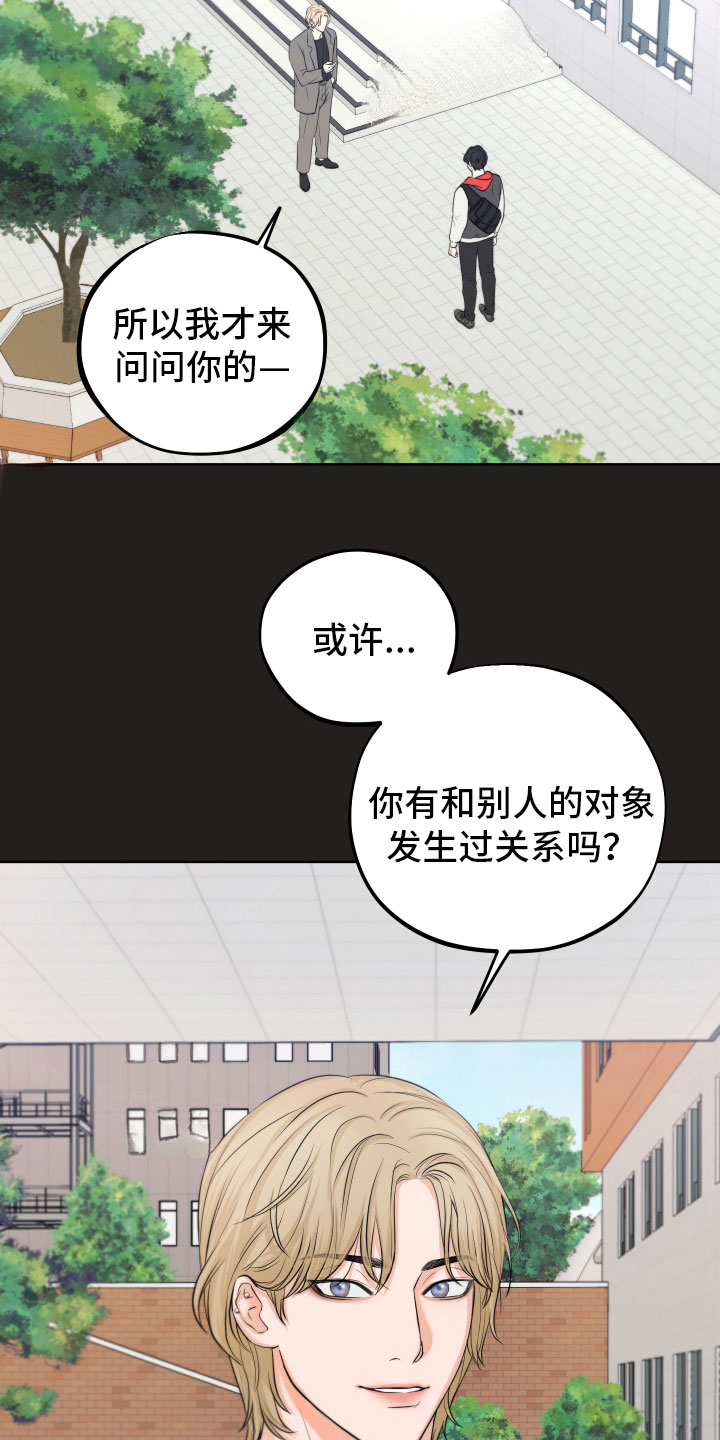 变种危机画涯漫画,第3章：你复学了？1图