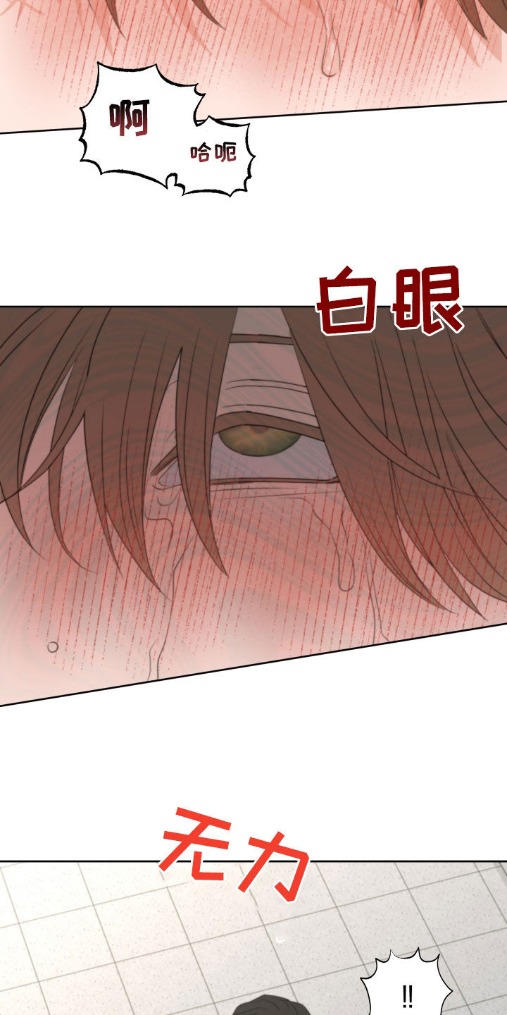 变种危机画涯漫画,第40章：镜子2图