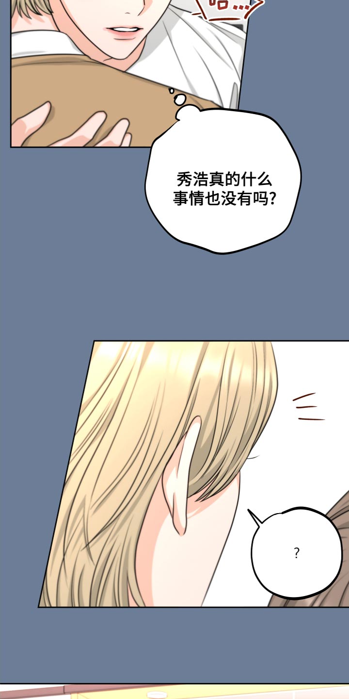 变种危机画涯漫画,第24章：不清醒1图