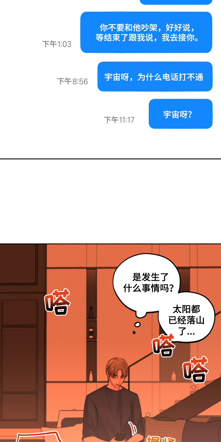 变种危机哪里看漫画,第18章：痕迹1图