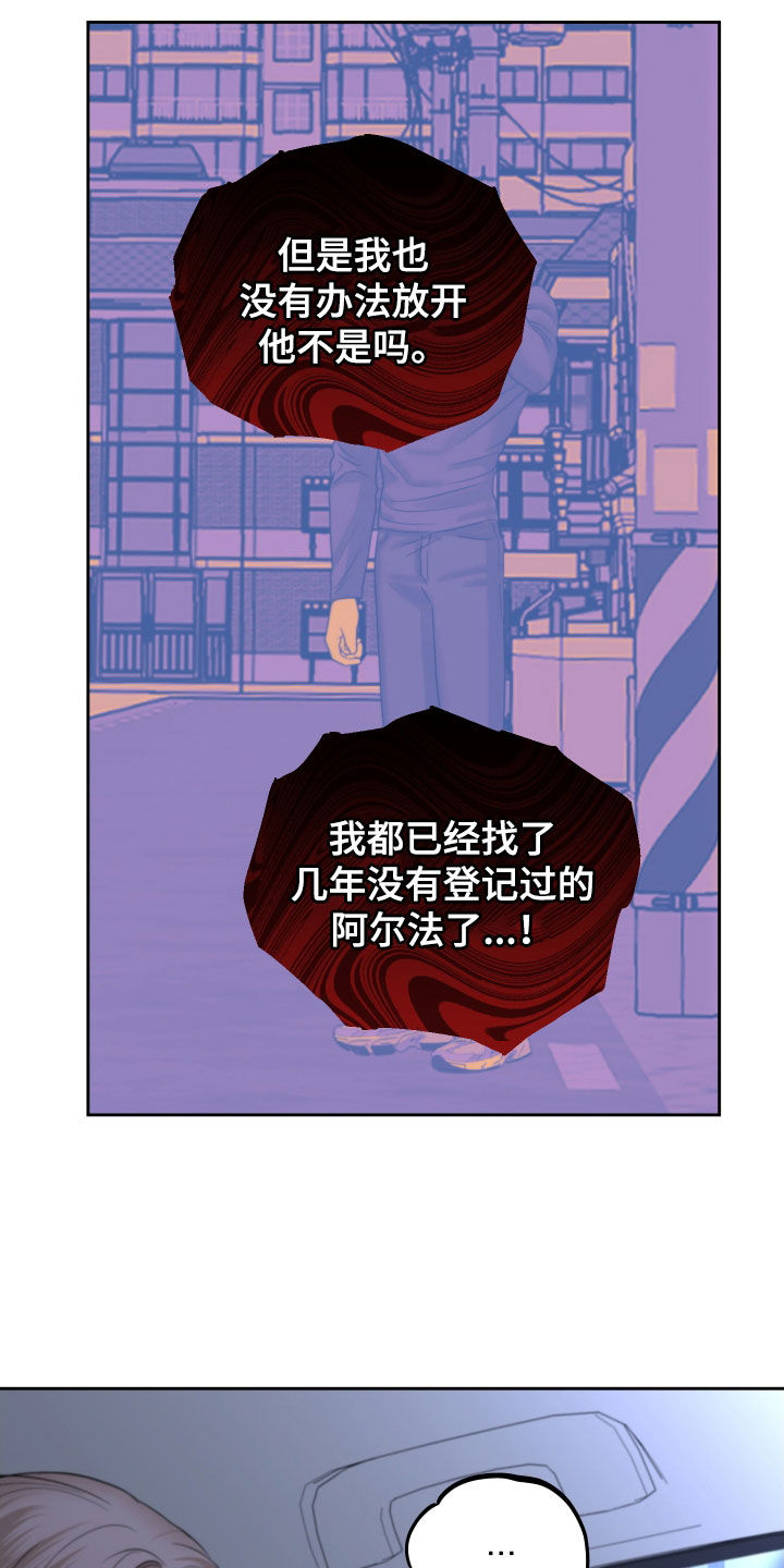 变种危机结局漫画,第39章：尽快标记1图