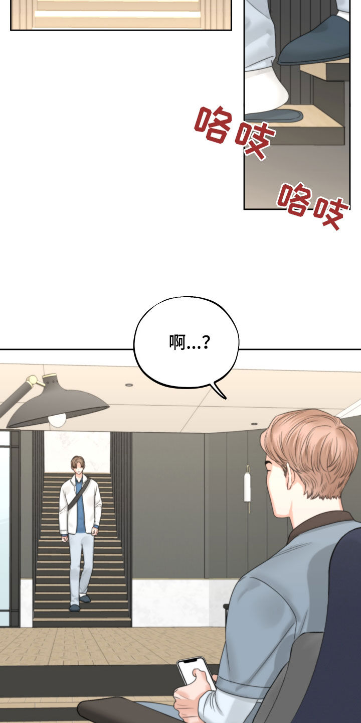 变种危机漫画,第45章：监护所1图