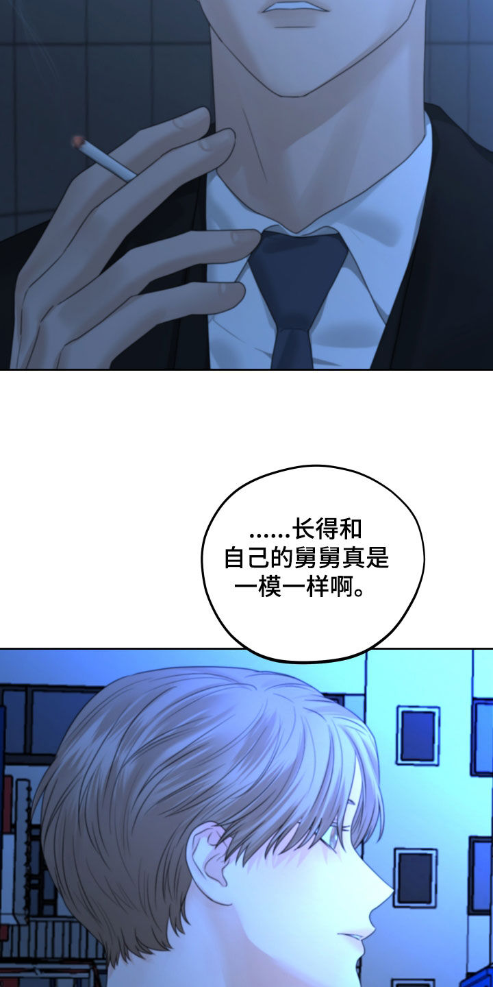 变种危机结局漫画,第43章：搭话1图