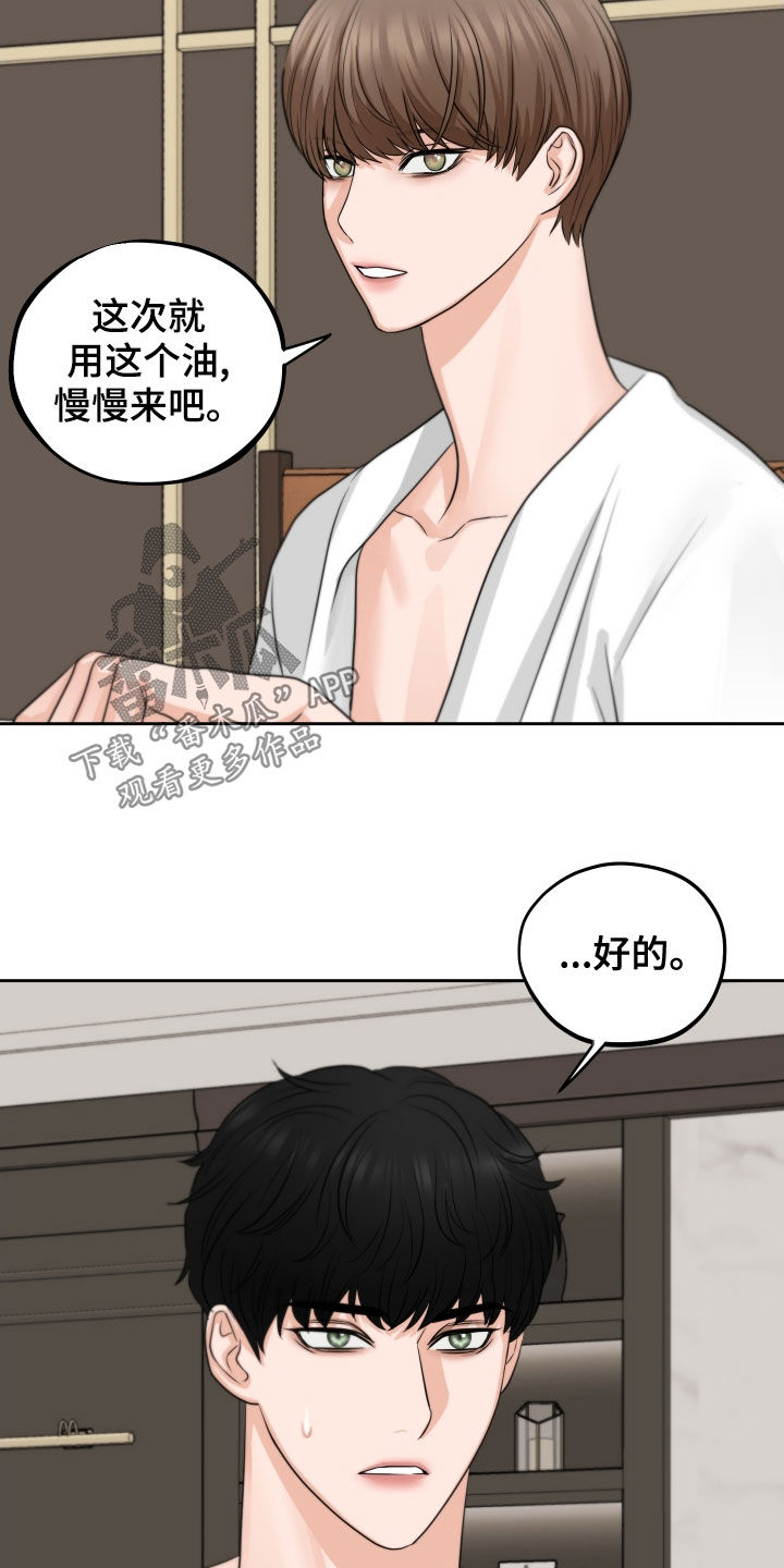 变种危机漫画,第16章：让人兴奋2图