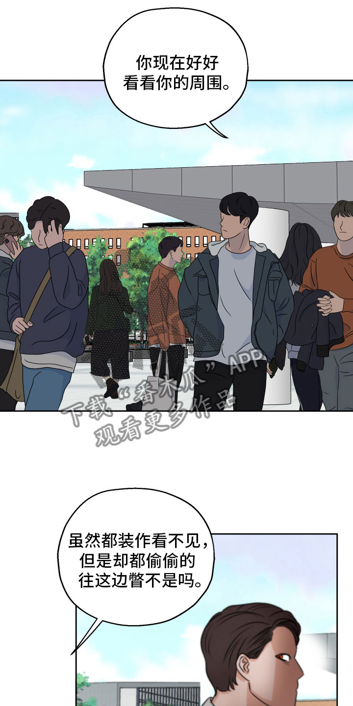 变种危机漫画,第9章：好好想想1图