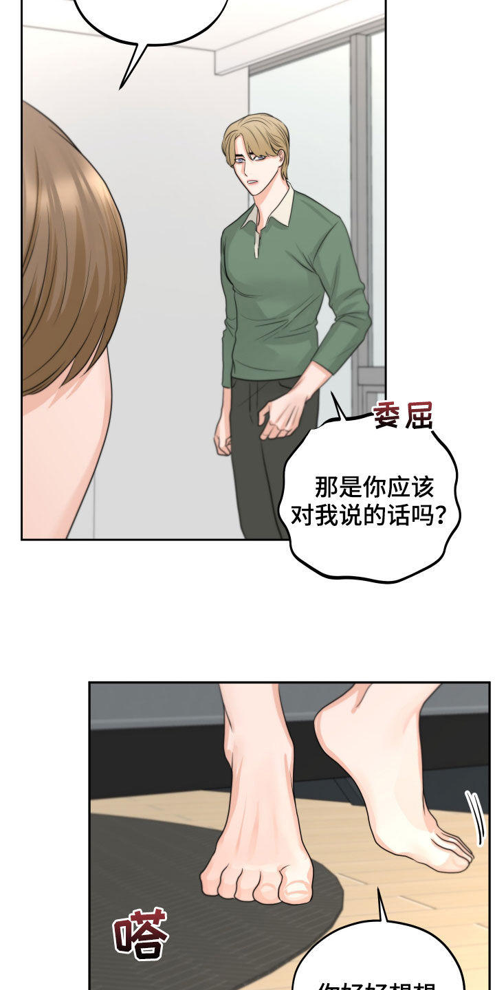 变种危机画涯漫画,第13章：尝试约会1图