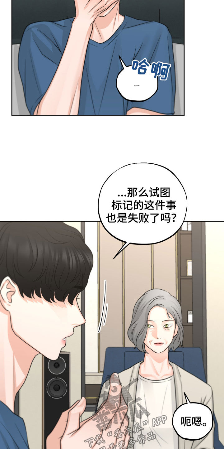 变种危机画涯漫画,第13章：尝试约会1图