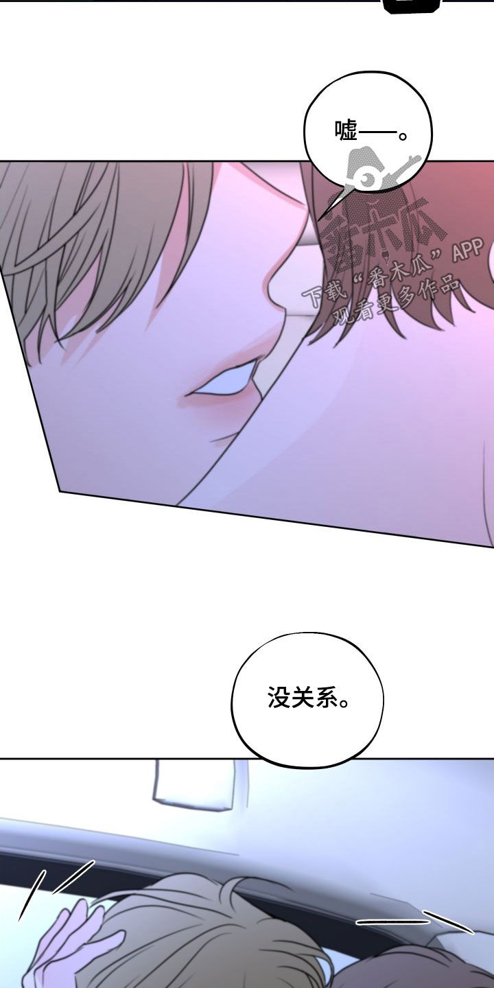 变种危机漫画,第30章：没有受伤2图