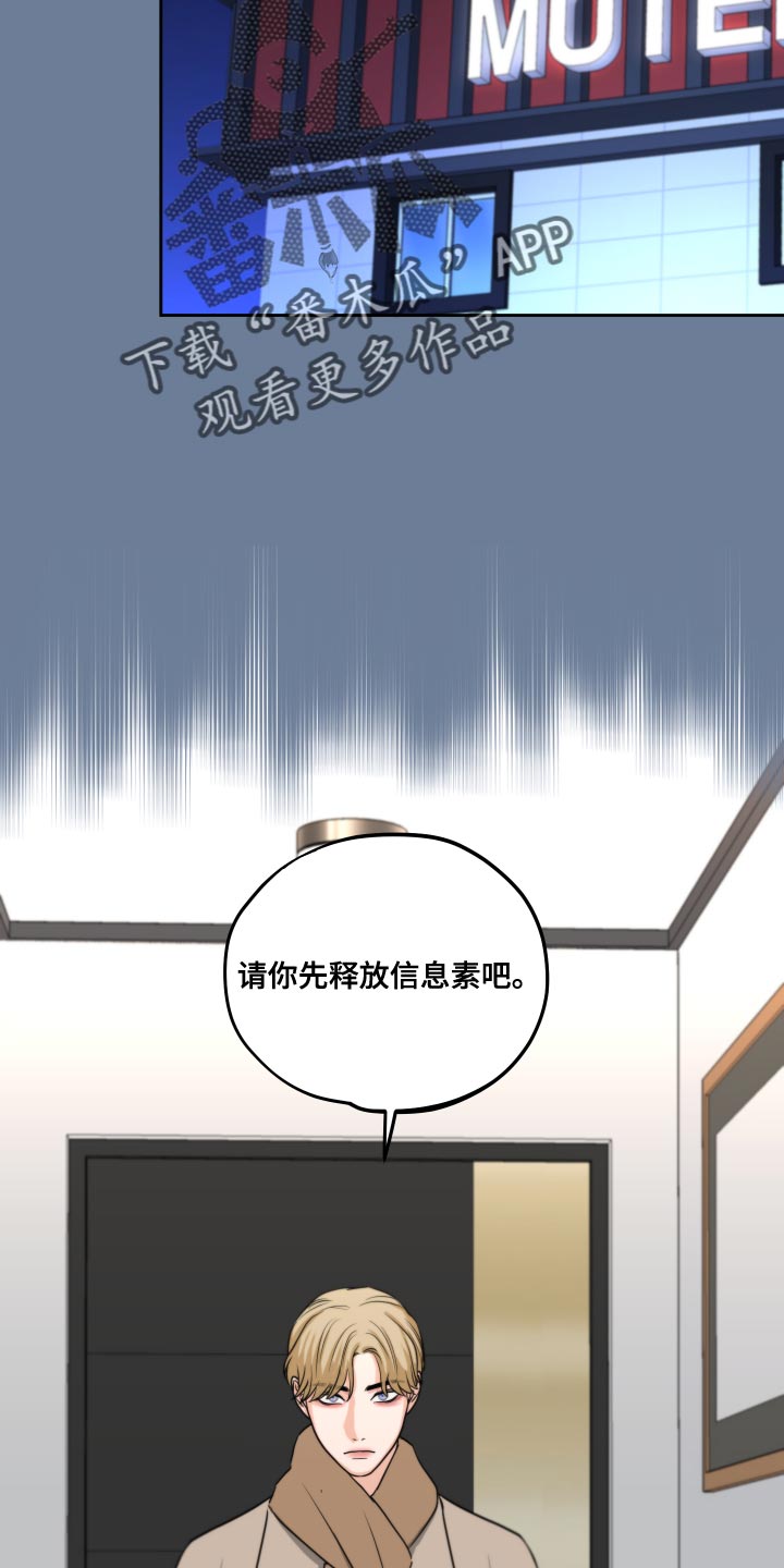 变种危机画涯漫画,第23章：我还是未成年1图