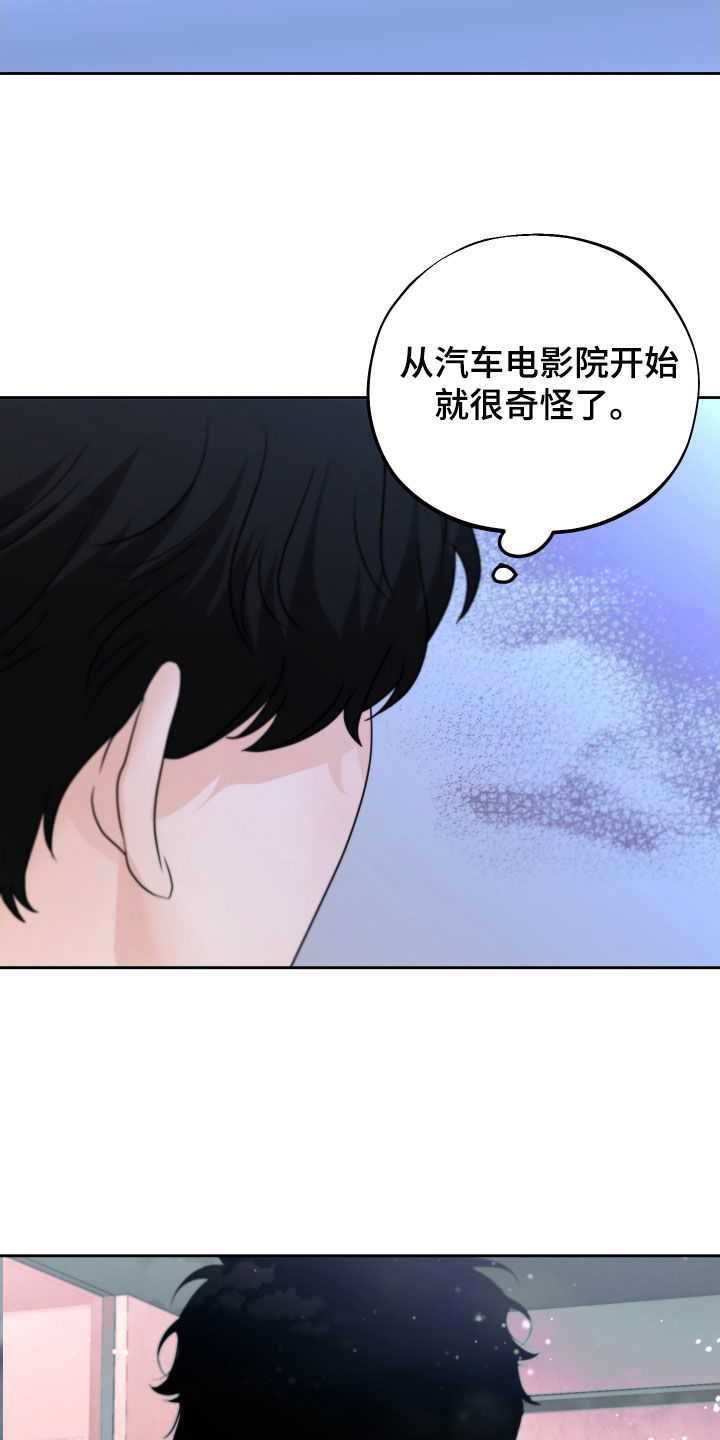 变种危机漫画,第31章：生气2图