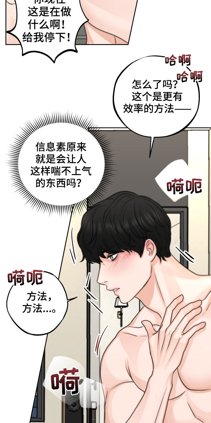 变种危机小说免费阅读漫画,第12章：迫切1图