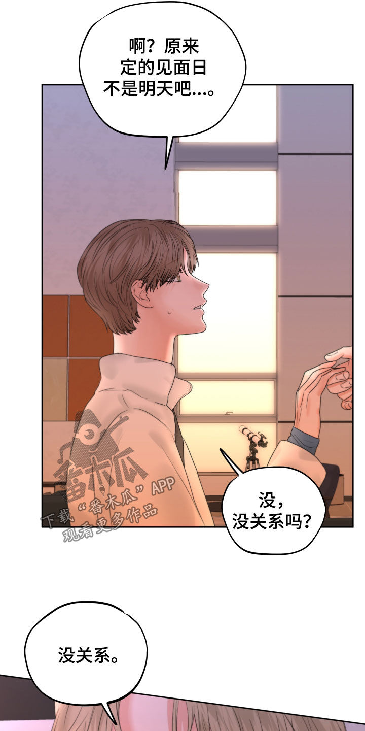 哪里可以看变种危机漫画,第46章：开不了口2图