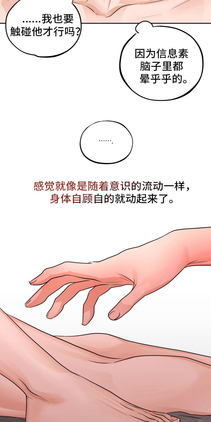 变种危机小说免费阅读漫画,第3章：你复学了？2图