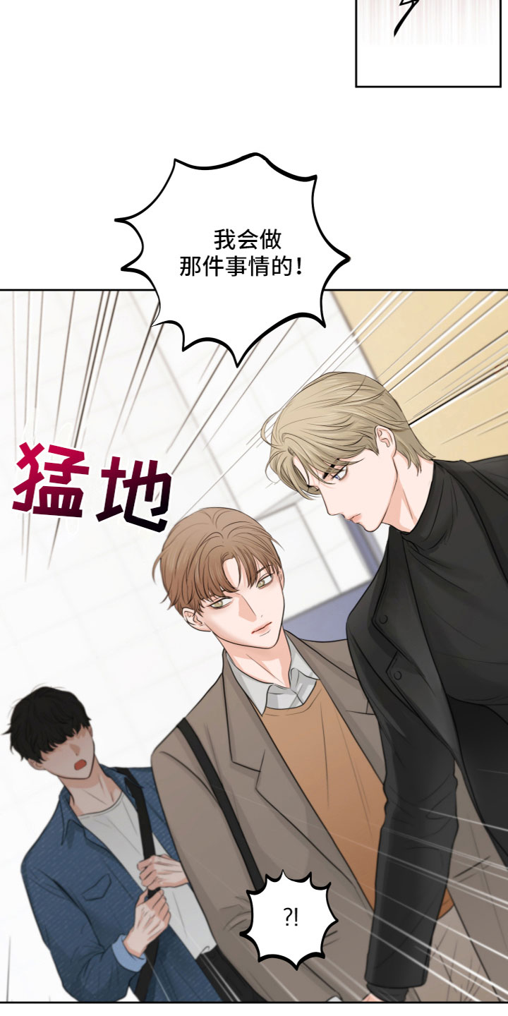 变种危机小说免费阅读漫画,第2章：我会做的1图