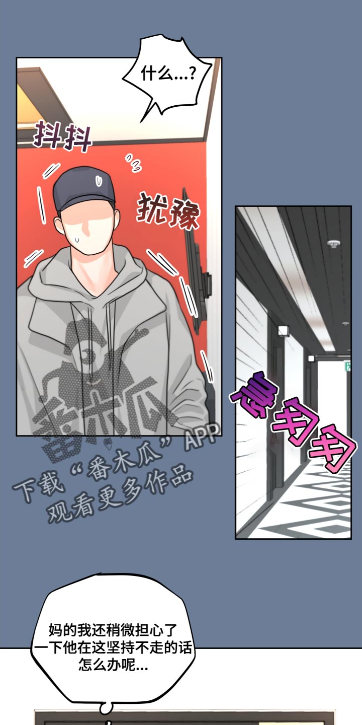 变种狼人漫画,第24章：不清醒1图