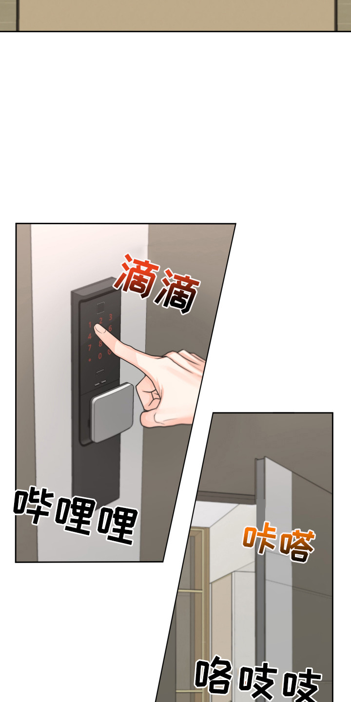 变种危机画涯漫画,第18章：痕迹2图