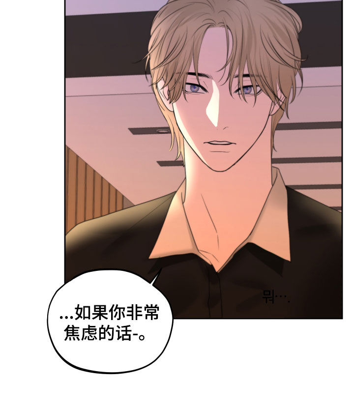 哪里可以看变种危机漫画,第46章：开不了口2图