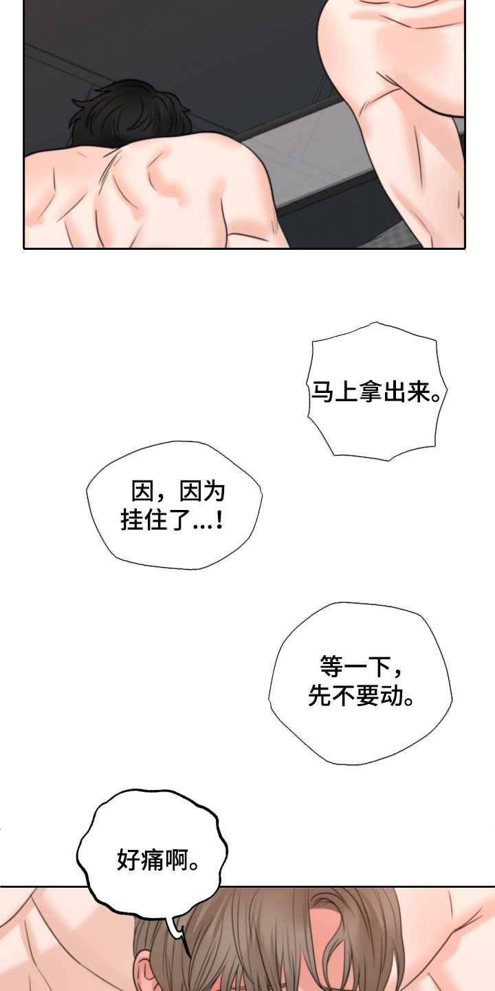 忍者神龟变种危机主题曲漫画,第51章：标记（第一季完结）2图